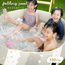 【クーポンで3980円★1000円OFFクーポン6/11 1:59迄】★新商品★折りたたみプール プール 120cm 空気入れ不要 折りた…