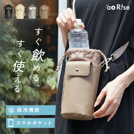 【500枚限定★50％OFFクーポン 6/11 1:59迄】ペットボトルスマホポーチ 新商品 ペットボトルカバー ショ…