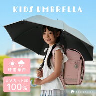 【2480円～→1860円～クーポン使用で 6/15 23:59迄】＼日傘が新登場！／子供傘 子ども傘 日傘 完全遮光 …