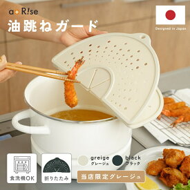 【300枚限定★50％OFFクーポン 6/11 1:59迄】新商品 油跳ねガード シリコン 食洗器対応 カバー フライパン 【22〜30cm対応】 ハンドミキサー 飛び散り防止 跳ね 揚げ物 炒め物 鍋蓋 ih ガスコンロ対応 フタ 折りたたみ 薄型 コンパクト