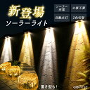 ガーデンライト ソーラーライト 屋外 防水 ガーデンライト エクステリア キューブ 埋め込み LEDガーデンライト LEDラ…