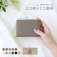 ミニ財布 レディース 三つ折り財布 かわいい コンパクト 財布 小さい財布 ミニウォレット 女性 カードケース カード入れ おしゃれ 極小財布 シンプル 定期入れ 手のひらサイズ