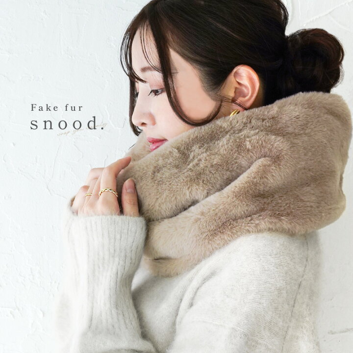 楽天市場】【今シーズン在庫限り!!】スヌード レディース ファース  