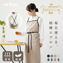 【100枚限定★700円OFFクーポン 4/17 9:59迄】★楽天1位★ エプロン バッククロス おしゃれ かわいい ナチュラル 北欧…