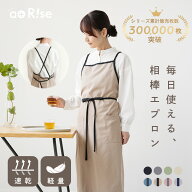 【4/13だけ★50枚限定★500円OFFクーポン】★楽天1位★ エプロン バッククロス おしゃれ かわいい ナチュ…