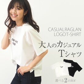 【6/1限定全品10％OFFクーポン♪ライズの日】ロゴt tシャツ レディース 半袖 トップス ゆったり カジュアル おしゃれ ラグラン ラグランtシャツ ラグランスリーブ ロゴ Tシャツ 大きいサイズ フリーサイズ ホワイト ブラック 白 黒