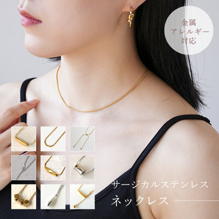 楽天市場】ネックレス サージカルステンレス ゴールド シルバー 