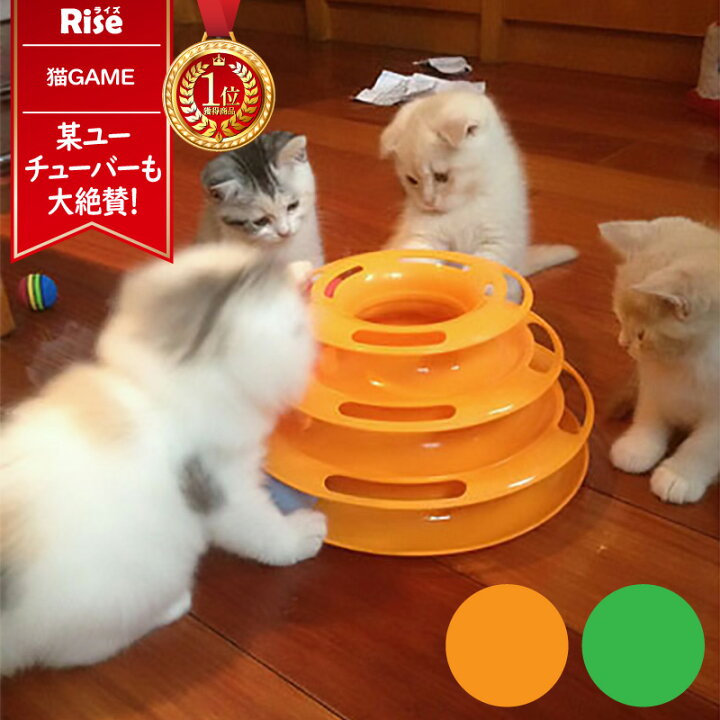 楽天市場 全品ポイントアップ お得なクーポンあり 5 14 23 59まで 猫 おもちゃ 一人遊び ボール くるくるタワー 猫オモチャ ねこ ネコ 回る ボール 猫おもちゃ 猫用 ひとり 遊べる 遊ぶ 運動不足 ストレス解消 電池不要 かわいい 猫用玩具 回転 オモチャ 玩具 ペット