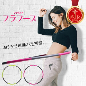 フラフープ 大人の人気商品 通販 価格比較 価格 Com フラフープ 大人の人気商品 通販 価格比較 価格 Com