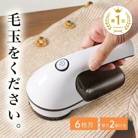 【2780円→1946円クーポン使用で 1/16 1:59迄】送料無料 強力6枚刃 毛玉取り器 充電式 コードレス 毛玉取り機 電動 2026年モデル けだまとり 3段階調整 替刃付き 軽い 軽量 綺麗 ハンディ リントクリーナー 毛玉クリーナー 衣類 セーター コート 布団 アウター type-c