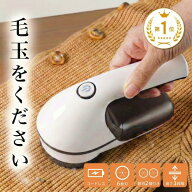 【300枚限定★40%OFF 10/10 23:59迄】 強力6枚刃 毛玉取り器 充電式 コードレス 毛玉取り機 電動 2026年…