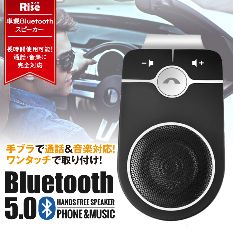 日本語対 ハンズフリー Bluetooth 車載 スピーカー マイク 車 ブルートゥース 通話 高音質 高性能 携帯電話 スマホ Usb充電 ワイヤレス 全品p10倍 お得なクーポン有 ライズの日 日本語対応 ドライブ ギフト