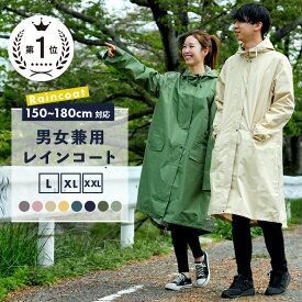 【20時~先着100枚！50％OFFクーポン】レインコート レディース かわいい おしゃれ ロング メンズ キッズ 雨 女の子 アウトドア 高校生 通学 雨がっぱ 男の子 完全防水 軽い 子供 コンパクト 収納袋 防水 男女兼用 台風 雪