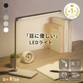 【送料無料★楽天1位】防災 ライト デスクライト LED 充電式 目に優しい 勉強 学習机 受験 おしゃれ ワイド 広範囲 明るい 調光 調色 タイマー 当店オリジナルカラー テレワーク 卓上ライト スタンドライト 折りたたみ コンパクト 読書 子供