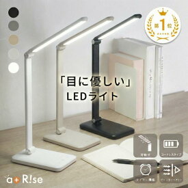 【100枚限定★45％OFF 1/24 19:59迄】送料無料★楽天1位 防災 ライト デスクライト LED 充電式 目に優しい 勉強 学習机 受験 おしゃれ ワイド 広範囲 明るい 調光 調色 タイマー 当店オリジナルカラー テレワーク 卓上ライト スタンドライト 折りたたみ コンパクト 読書 子供