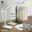 【300枚限定★30％OFF 2/9迄】送料無料★楽天1位 1年保証 防災 ライト デスクライト LED 充電式 目に優しい 勉強 学習…