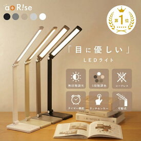 最大1年保証 送料無料★楽天1位防災 ライト デスクライト LED 充電式 目に優しい 勉強 学習机 受験 おしゃれ ワイド 広範囲 明るい 調光 調色 タイマー テレワーク 卓上ライト スタンドライト 折りたたみ コンパクト 読書 新生活 新入学