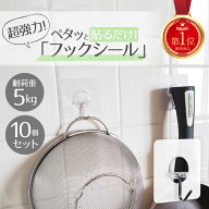 【1000円ポッキリ】フック 粘着 粘着フック フックシール 超強力 フック シール 壁 穴開けない 透明タイ…