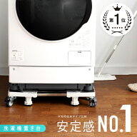＼楽天ランキング1位／《半組み立て済み 改良版》 洗濯機 かさ上げ台 新生活 置き台 洗濯機台 キャスター…