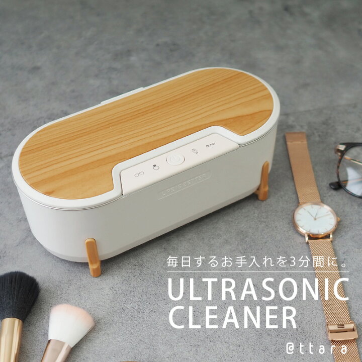 超音波洗浄機 メガネ 眼鏡 ジュエリー 超音波洗浄器