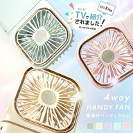 【先着700枚980円OFFクーポン！1000円ポッキリ★ 7/16 23:59迄】＼TVで紹介されました／5way ハンディフ…