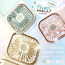 【500枚限定★50％OFFクーポン 7/12 23:59迄】＼TVで紹介されました／5way ハンディファン 首かけ 卓上 折りたたみ 首掛け扇風機 小型扇風機 携帯扇風機 首かけ扇風機 扇風機 ネッククーラー 離乳食 冷ます 2026 スマホスタンド スタンド