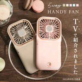 【クーポン使用で1980円★ 4/13 23:59迄】＼TVで紹介されました／5way ハンディファン 離乳食 冷ます 首かけ 卓上扇風機 首掛け扇風機 小型扇風機 携帯扇風機 首かけ扇風機 扇風機 ネッククーラー 卓上 2026 スマホスタンド スタンド