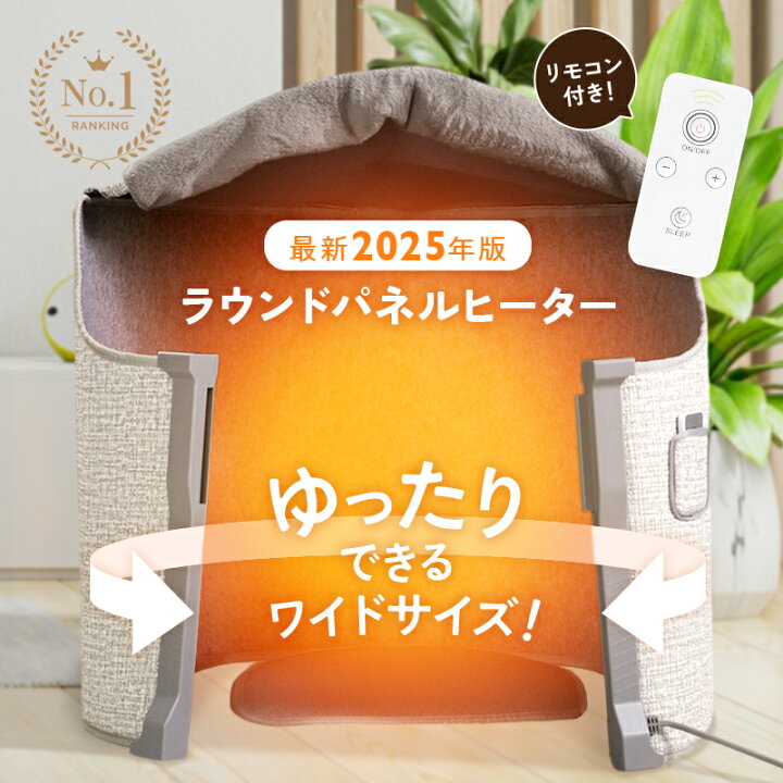 楽天市場】＼2025年最新モデル／ パネルヒーター 足元 折りたたみ  