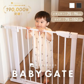 ベビーゲート 階段上 突っ張り 階段 キッチン 階段下 赤ちゃん 柵 ワイド ベビーガード ベビーフェンス ペットフェンス ペットゲート 犬 柵 ベビー セーフティ 安全 ウォールセーバー スロープ