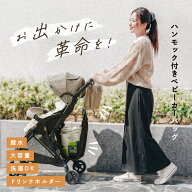 【★1000円OFFクーポン★ 9/11 23:59迄】 ＼ハンモック付き／ベビーカーバッグ ベビーカードリンクホルダ…