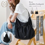 ★新商品★2wayショルダーリュック レディース ショルダーバッグ 斜めがけ リュック 肩掛け シヨルダー 2…