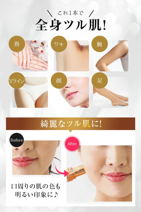 楽天市場】【ポイントUP&お得なクーポン♪10/30限定】シェーバー 2way 女性用 レディース 顔 ボディ 全身 まゆ毛 敏感肌 電池式 電動 フェイス ボディ 産毛 うぶ毛 脱毛 電動シェーバー 2wayシェーバー LED ライト 電池 コードレス クイックシェーバー フェイス ... 楽天市場】【ポイントUP&お得なクーポン♪10/30限定】シェーバー 2way 女性用 レディース 顔 ボディ 全身 まゆ毛 敏感肌 電池式 電動 フェイス ボディ 産毛 うぶ毛 脱毛 電動シェーバー 2wayシェーバー LED ライト 電池 コードレス クイックシェーバー フェイス ...