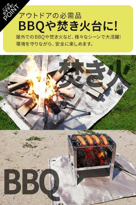 【20時~先着100枚!50%OFFクーポン】スパッタシート 焚き火 シート チクチクしない 焚火シート 耐火シート 耐熱シート 不燃シート 耐熱温度500℃ ハトメ付き S M L キャンプ ソロキャンプ 焚火台 薪ストーブ たき火 atRise(アットライズ) スパッタシートLサイズ 焚き火 シート 焚火 耐火 耐熱