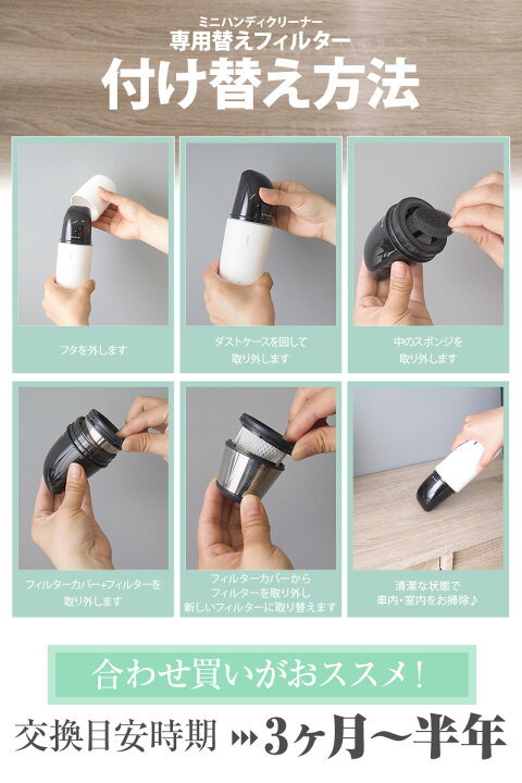楽天市場】ハンディクリーナー 専用フィルター : 通販ライズ 楽天市場】ハンディクリーナー 専用フィルター : 通販ライズ
