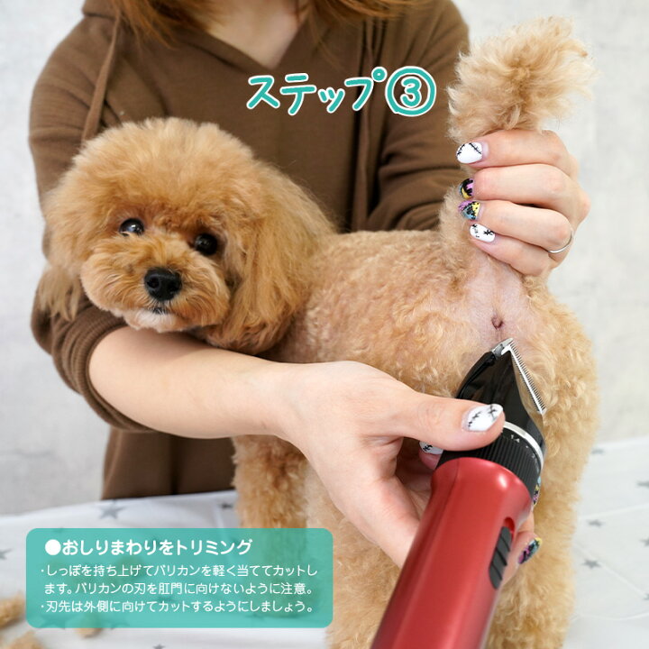 バリカン 犬 足裏 犬用 猫用 ペット用バリカン コードレス 電池式 肉球 トリミング 安全 静音 小型 卓越 バリカン 犬 足裏 犬用 猫用 ペット用バリカン コードレス 電池式 肉球 トリミング 安全 静音 小型 卓越