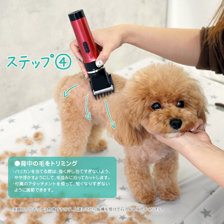 ペット 犬用バリカン 自宅用 業務用 犬 シェーバー 猫 バリカン トリミング 全身カット