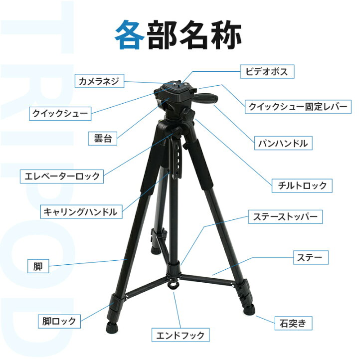 楽天市場】三脚 ビデオカメラ スマホ スマホ三脚 三脚スマホ カメラ  