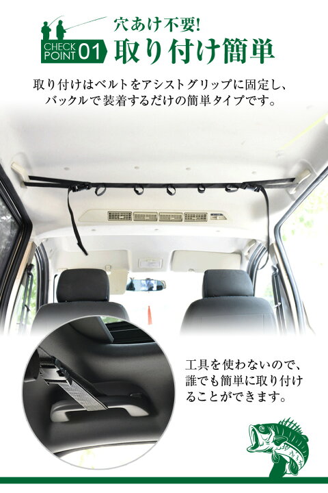 楽天市場 ロッドホルダー 車 軽自動車 ハイエース 壁掛け 釣り竿 ホルダー 車内用 車載用 釣具 収納 ロッドキャリー アシストグリップベルト固定式 取り付け簡単 簡易取り付け 1000円ポッキリ 送料無料 通販ライズ