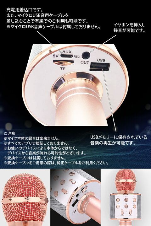 楽天市場 P2倍 お得なクーポン 11 24まで あす楽 90日保証 Bluetooth マイク カラオケ マイク セット 家庭用 スピーカー カラオケマイク Usb カラオケセット スマホ連動 歌 音楽 高音質 音楽再生 Android Iphone対応 Tiktok Youtube 新年会 忘年会 お家時間