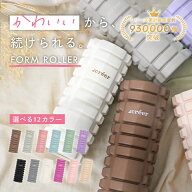 【1980円→1683円クーポン使用で 9/13 23:59迄】 フォームローラー 筋膜リリース 筋膜ローラー ローラー …