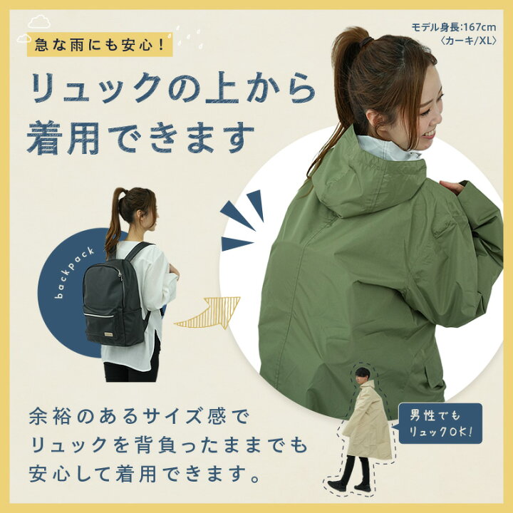 楽天市場】レインコート レディース かわいい おしゃれ ロング メンズ 