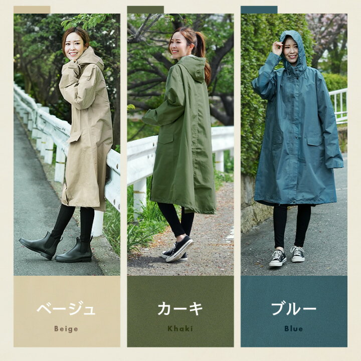 野外露出 コート 