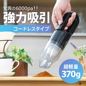 楽天市場 カークリーナー 車載掃除機 人気ランキング1位 売れ筋商品 楽天市場 カークリーナー 車載掃除機 人気ランキング1位 売れ筋商品