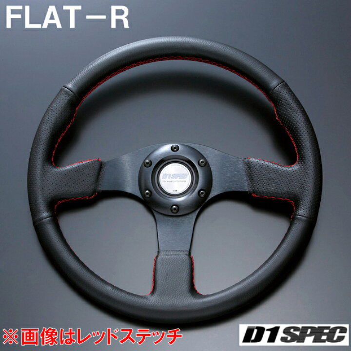 楽天市場】D1 SPEC FLAT-R 35パイ ブラックスポーク/レッド 