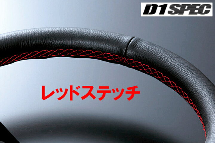 ステアリング D1 SPEC 楽天市場 D1 SPEC FLAT-R 35パイ ブラック 