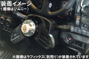 [NXx SRDLbg XeAOXCb`ڐ݃Lbg SUZUKI XCtgX|[c ZC33S H29/9` n[tZbg Works Bell