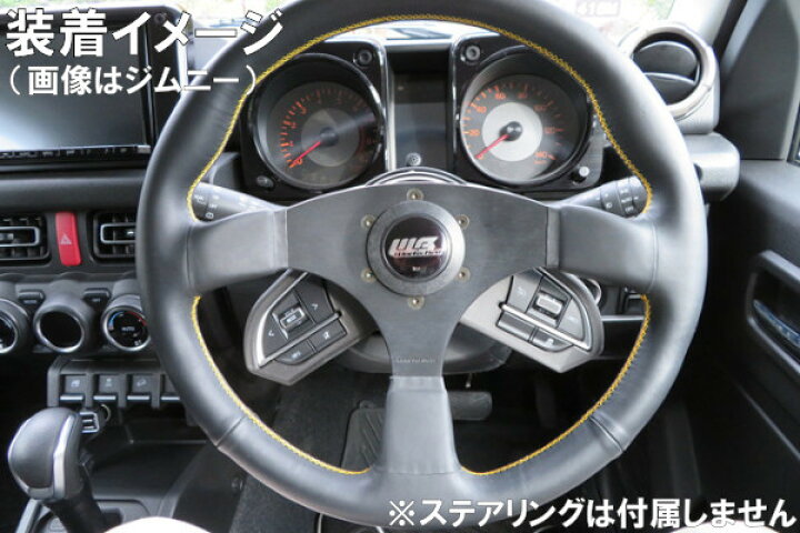 楽天市場】ワークスベル SRDキット 純正ステアリングスイッチ移設 