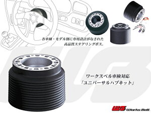 [NXx jo[TnuLbg 539 SUZUKI Wj[ Wj[VG H30/7` JB64W JB74W SRSGAobO nh{X XeAO{X Works Bell