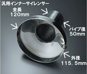 ėpCi[TCT[ XeX IS-120 Oa 115.5mm }t[TCT[ obt