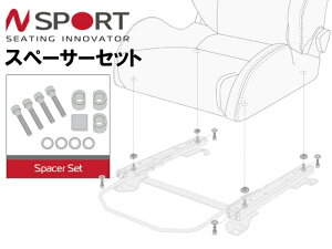 N-SPORT ��~�߃V�[�g�Ή��V�[�g���[����p�I�v�V�����p�[�c �X�y�[�T�[�Z�b�gA 20mm/M6×6 NPB620